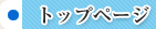 奈良県生駒市のいとう歯科 奈良県生駒市のいとう歯科